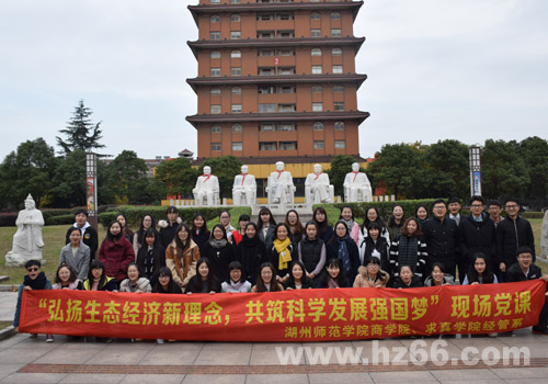 湖州市大学生党员到华西村学习生态文明建设2